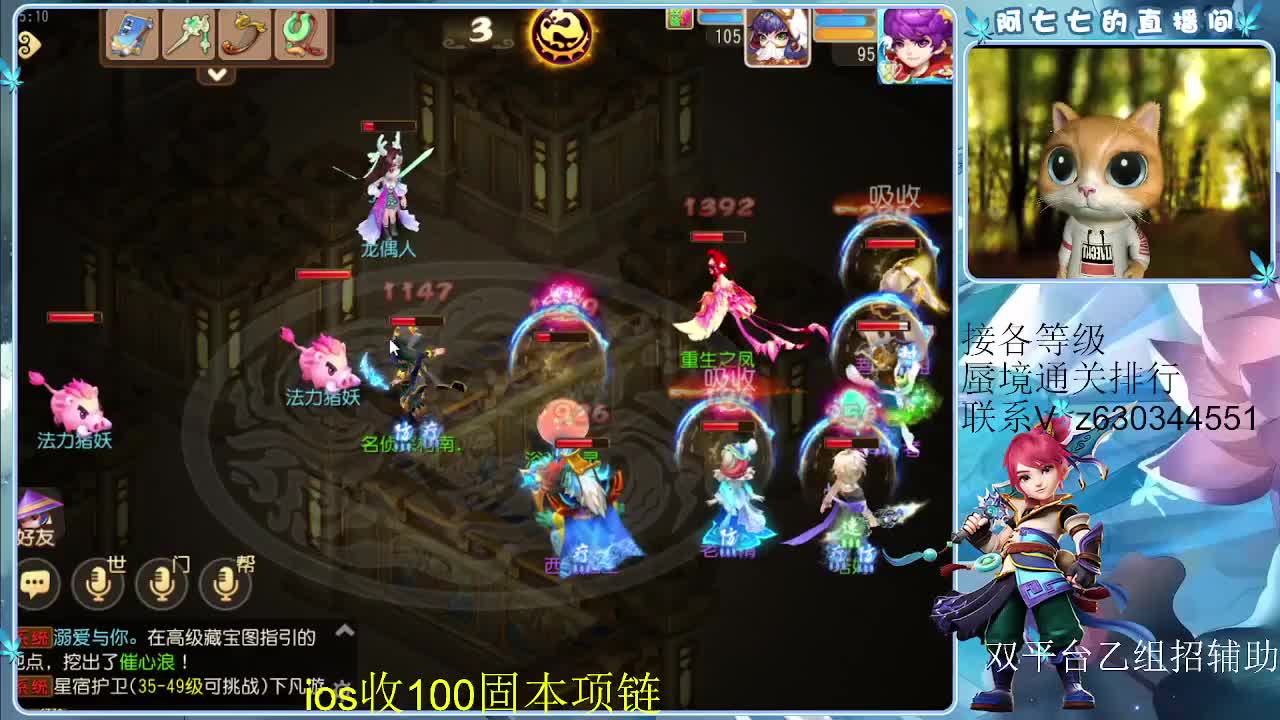 接各等级蜃境排行通关，九州招主播 第1段