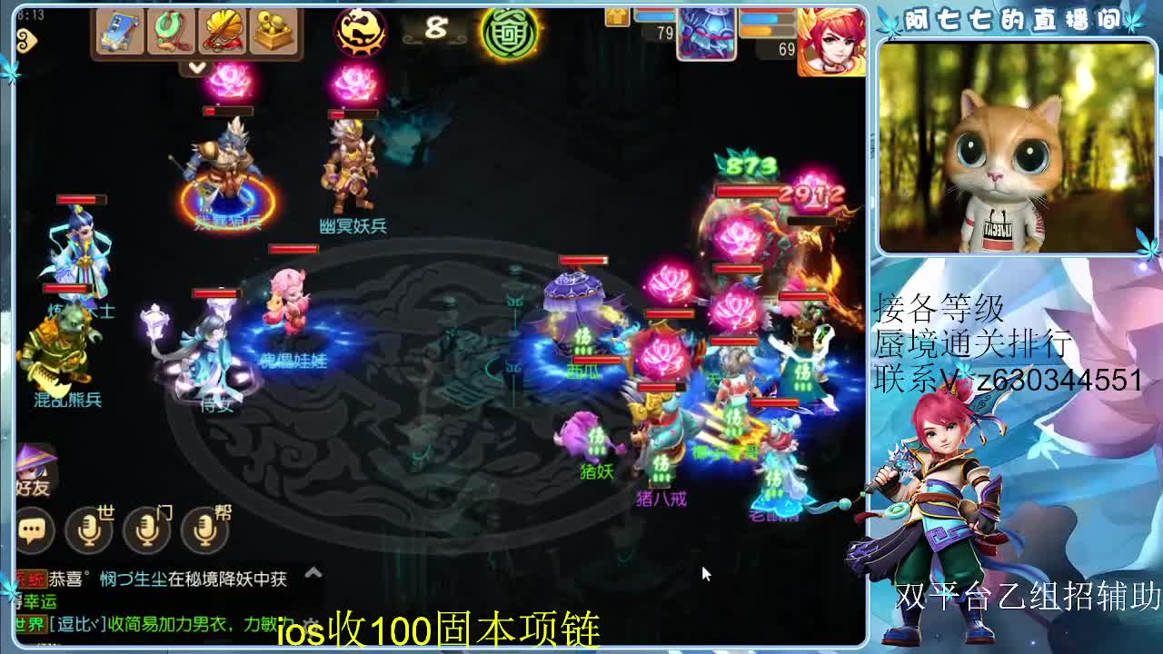接各等级蜃境排行通关，九州招主播 第2段