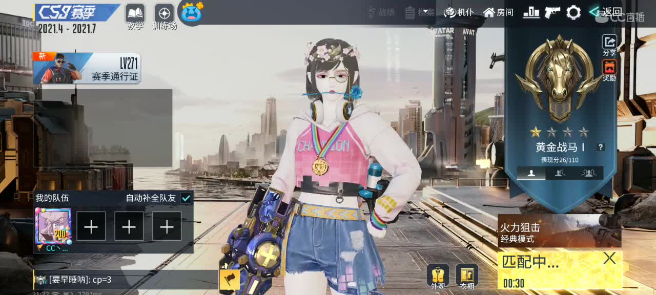 用八倍镜瞄准你的心❤️