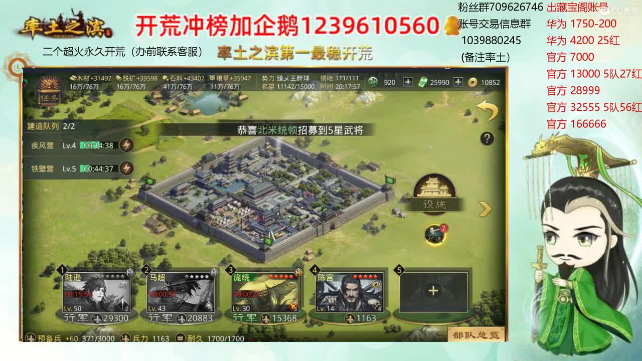 接开荒 职业账号估价师