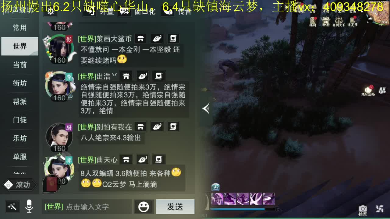 接一切 第2段
