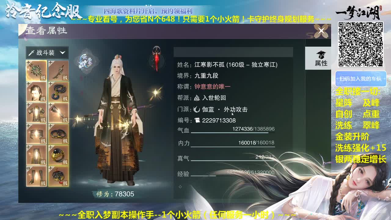 官方指定看号规划养号托管~帐号收售估价~全职及峰~癫疯盗墓