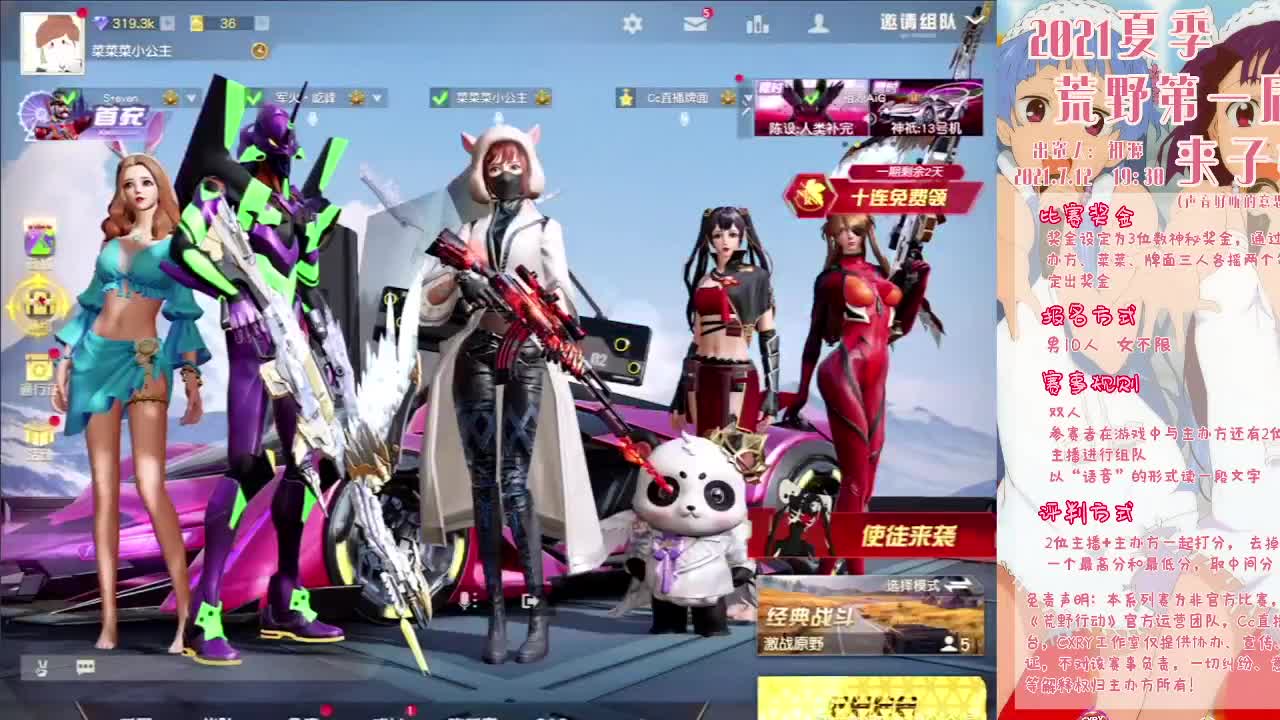 16强赏金赛 第1段