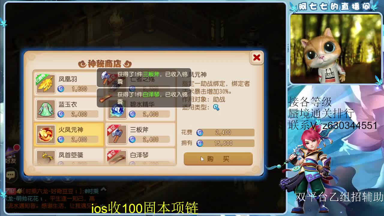 接各等级蜃境排行通关，九州招主播
