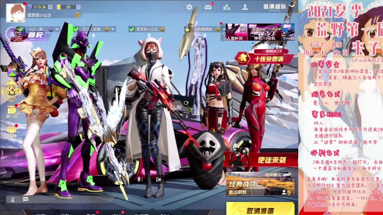 16强赏金赛 第2段