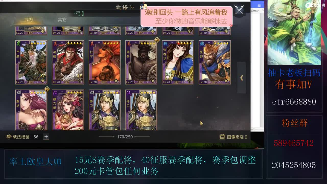 配将鬼才大帅回归第一天