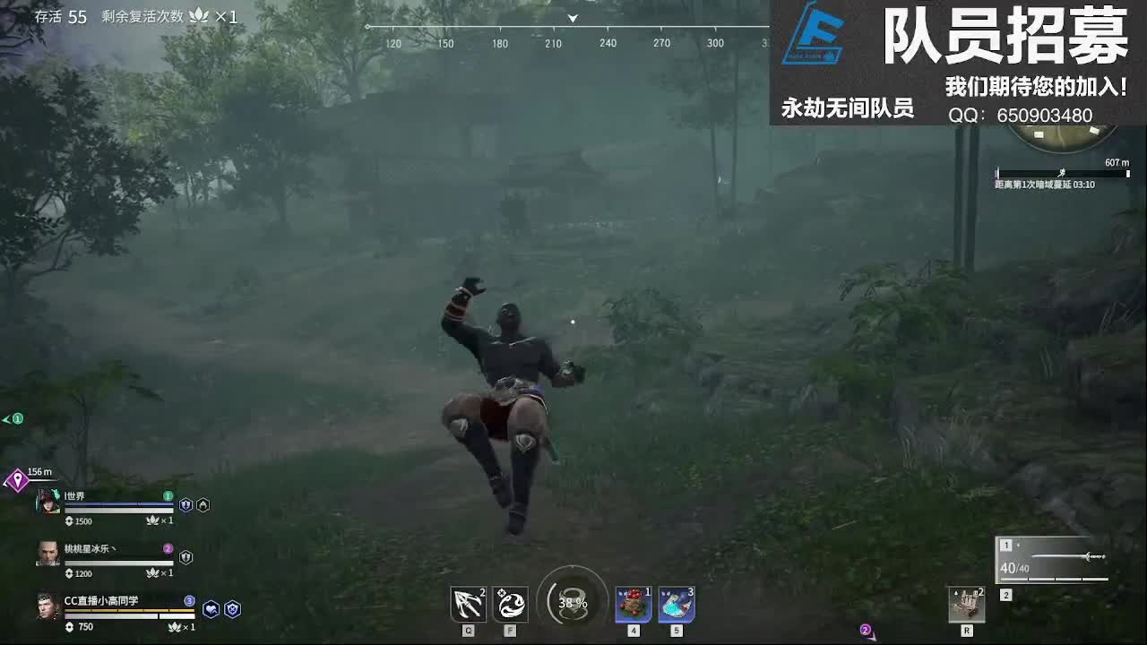 三排冲 第1段