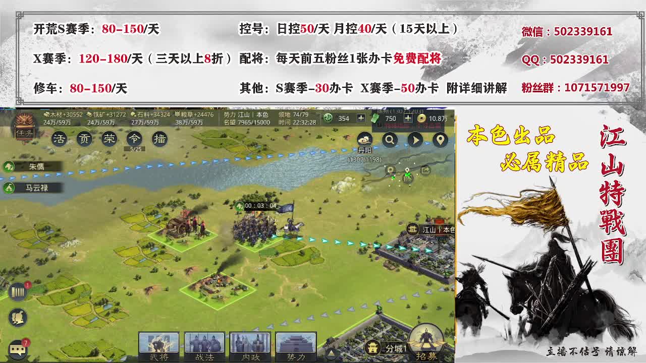 （戒酒）接开荒，控号。