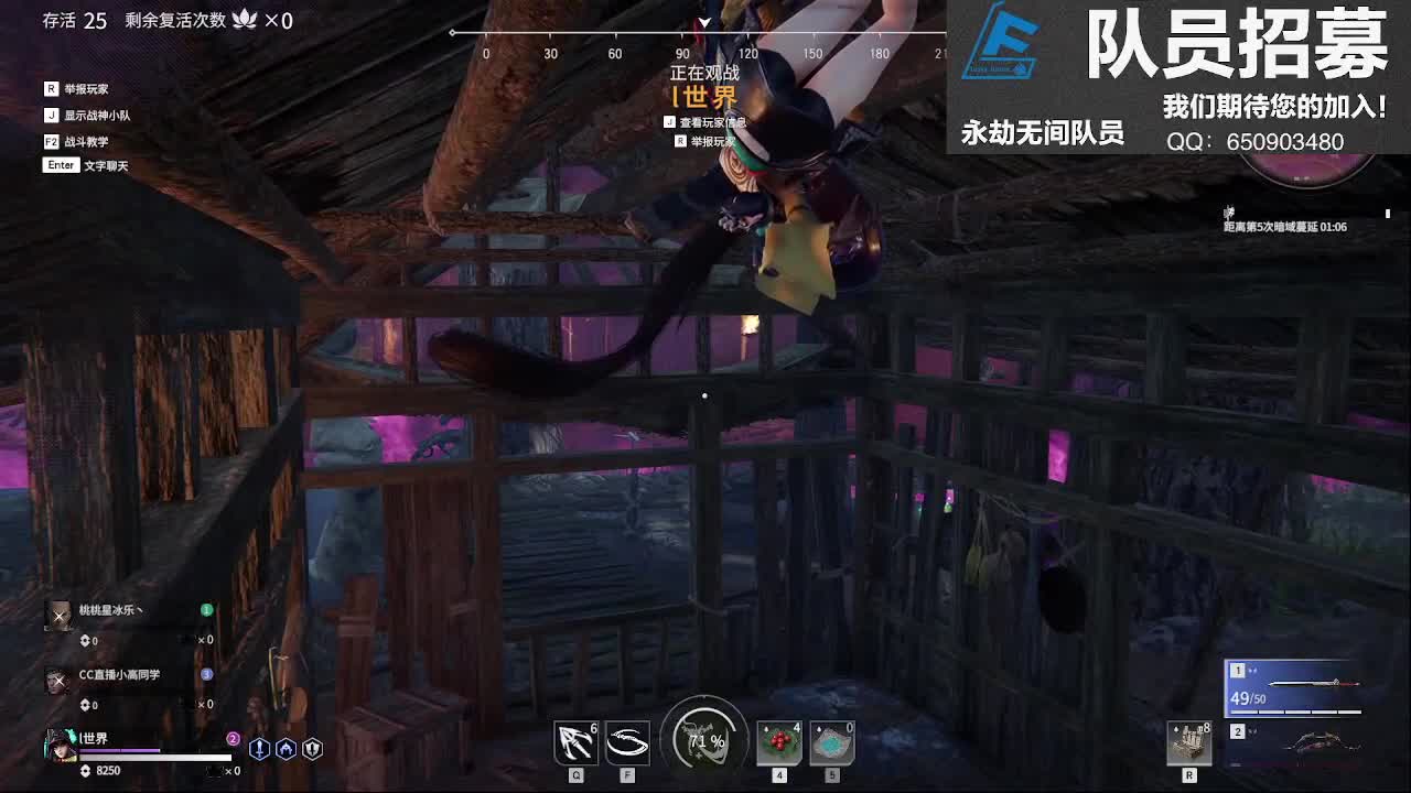 三排冲 第2段