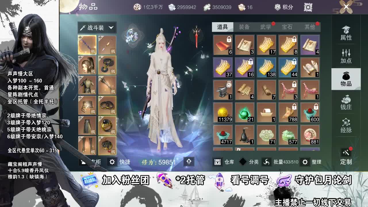 副本爱好者