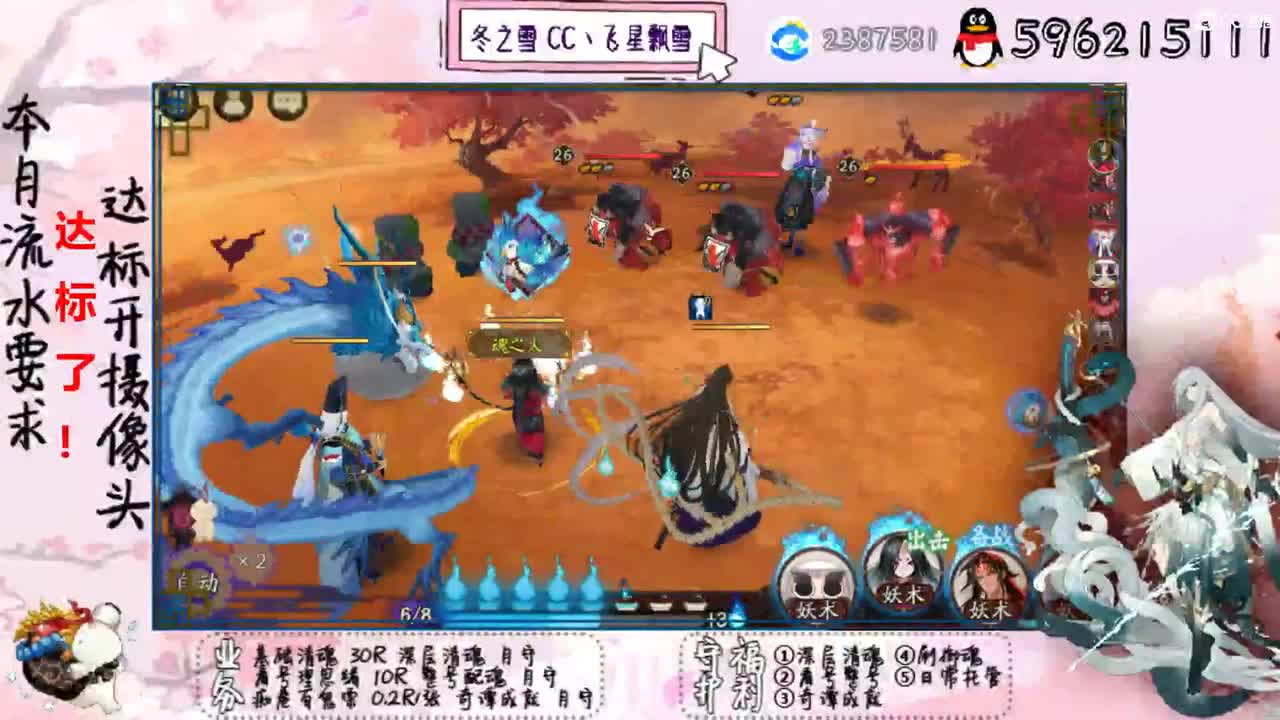 开守护清魂整号过奇谭 第2段
