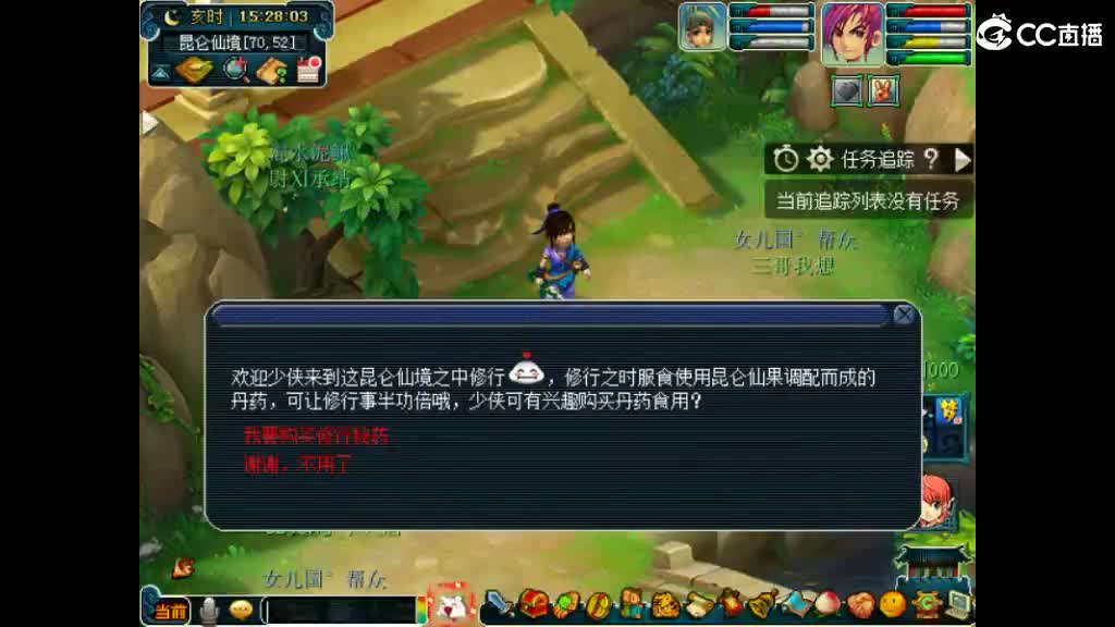 想要老婆 第3段