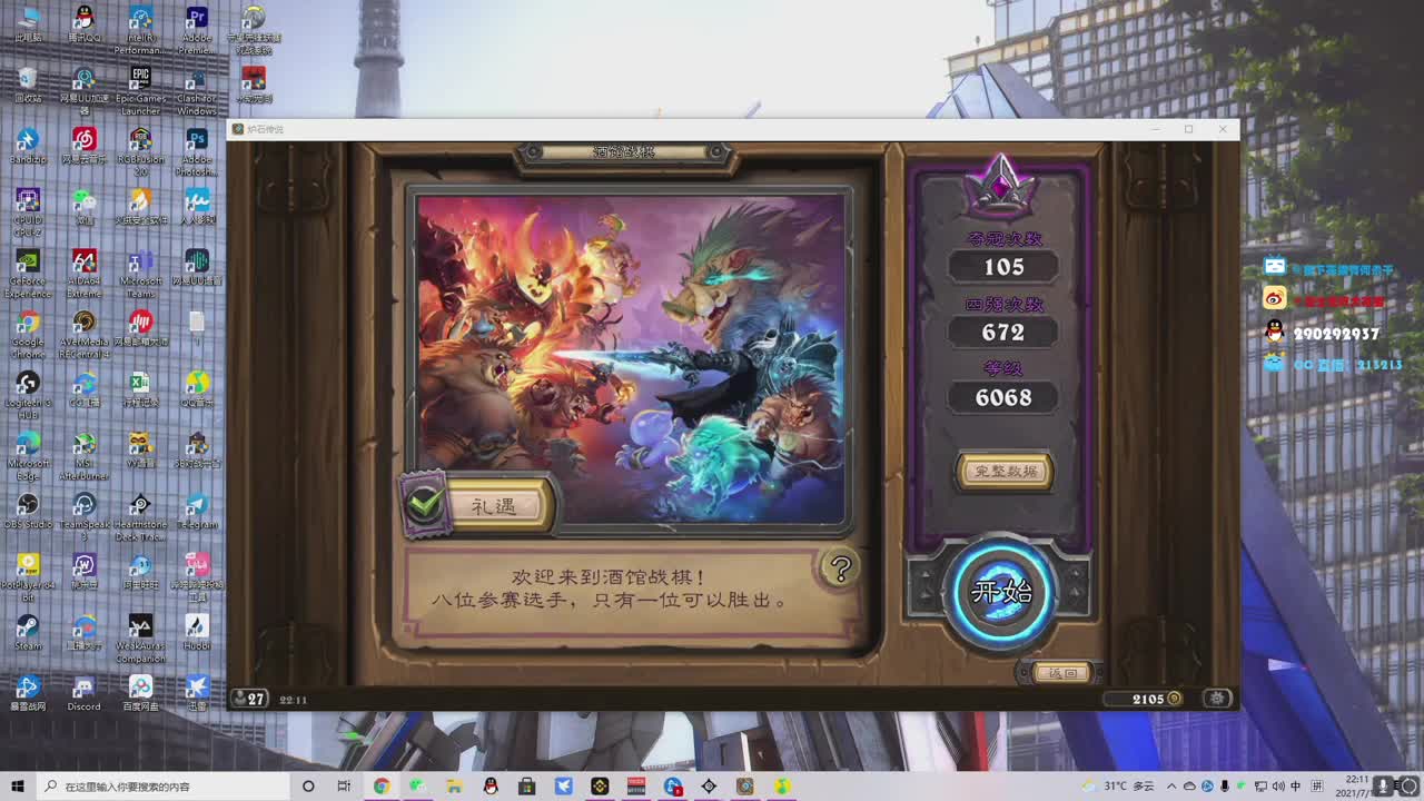 混 第2段