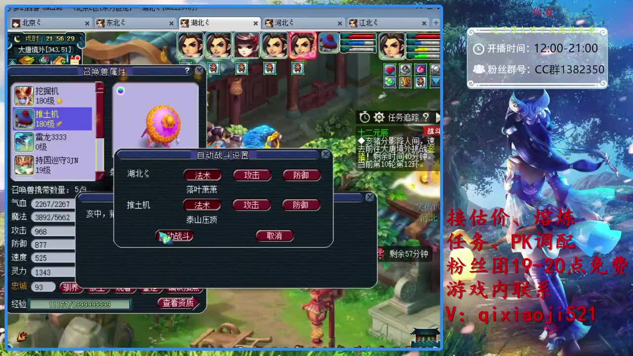 接估价熔炼，75效率日常 第3段