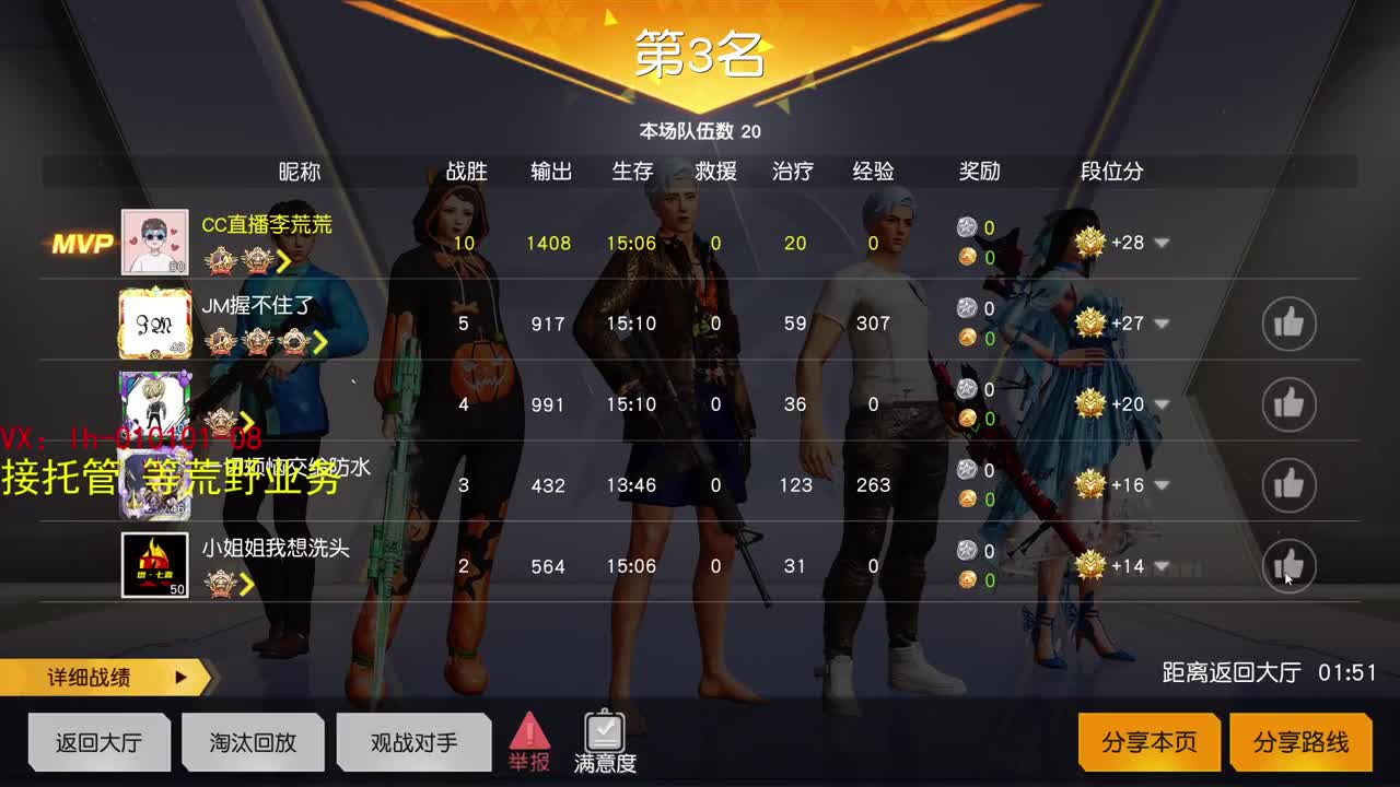 荒野搬砖人 第2段
