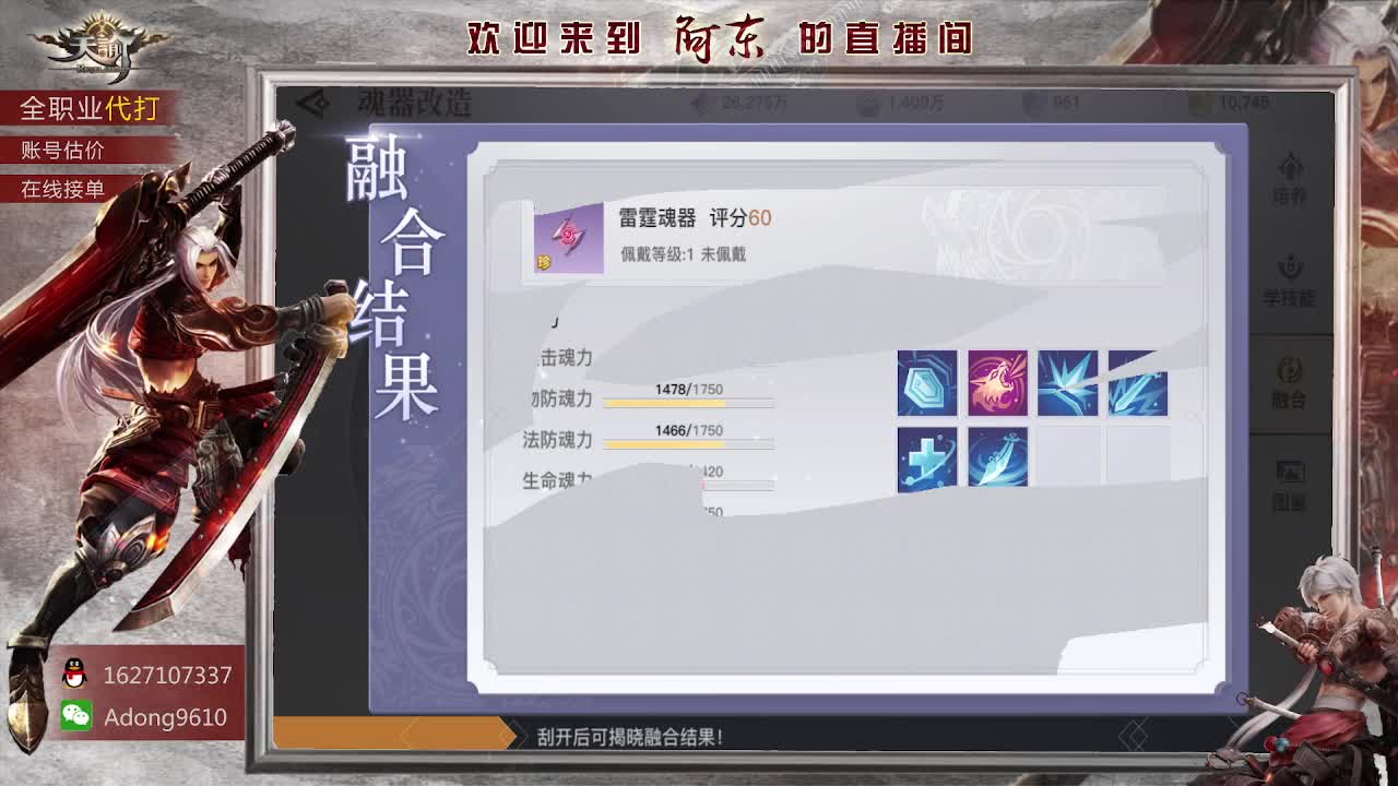 89弑神全服接单~ 第1段