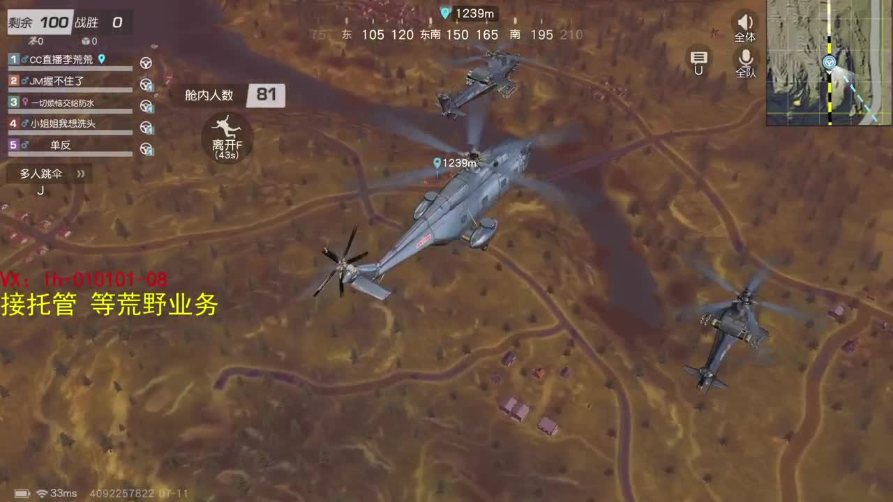 荒野搬砖人 第3段