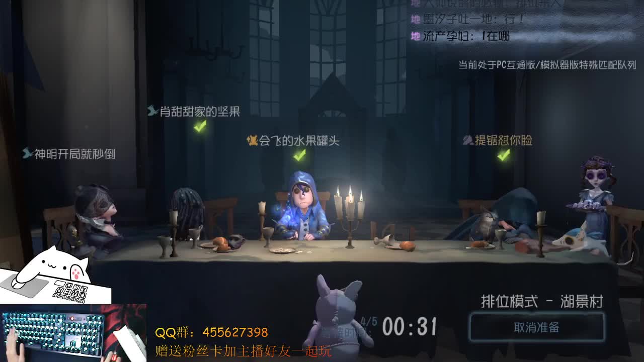 第五人格 第1段