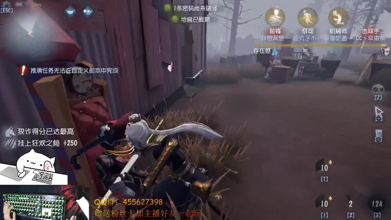 第五人格 第2段