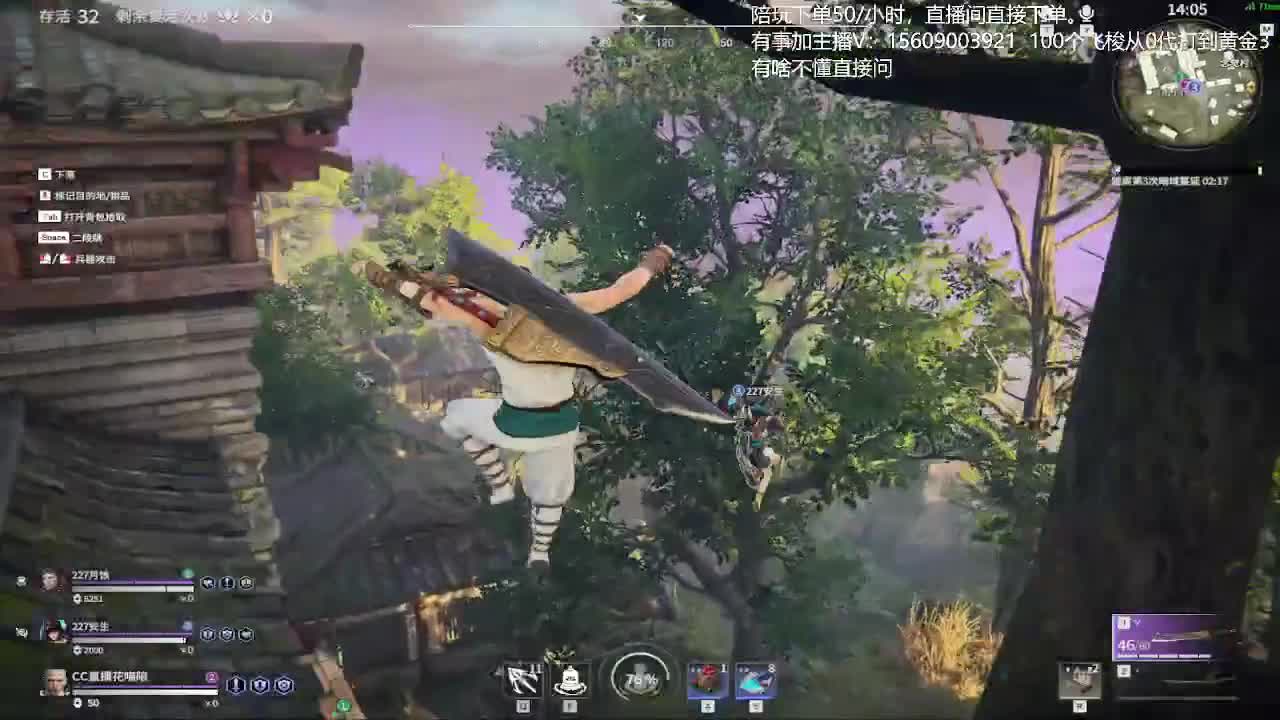 立志世界第一大剑豪 第2段