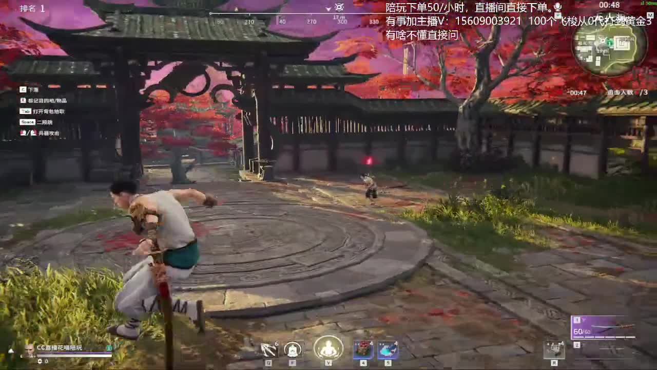 立志世界第一大剑豪 第3段