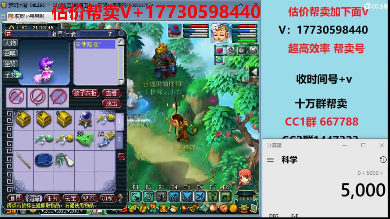 估价-效率帮卖-收一切锁号 第1段