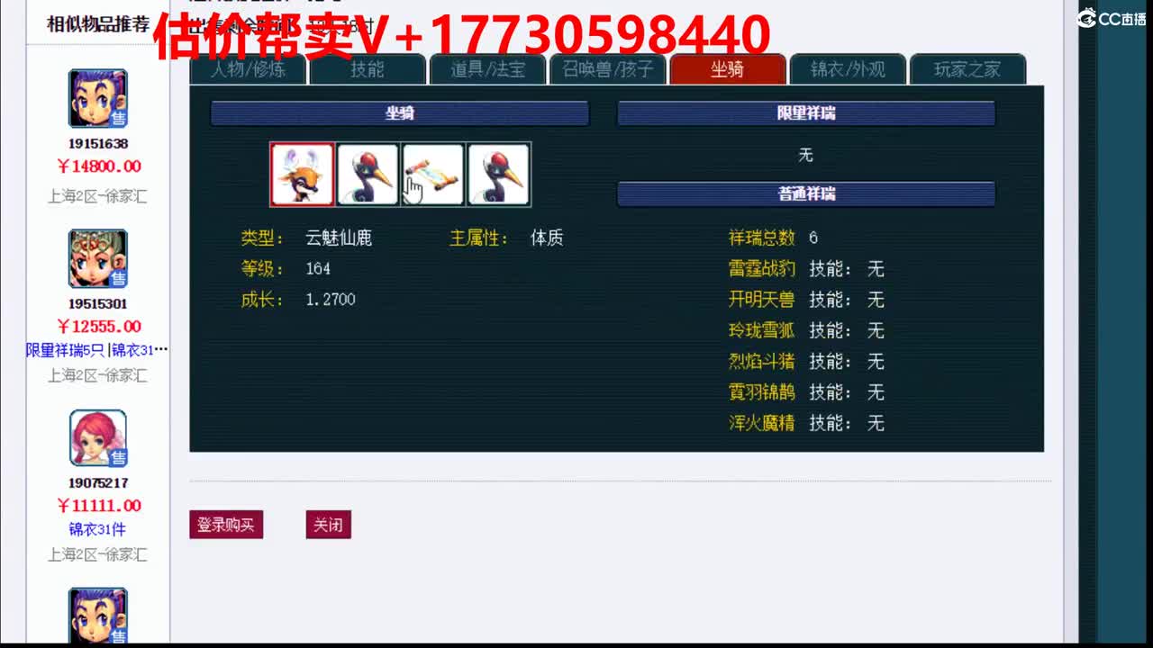 估价-效率帮卖-收一切锁号 第2段