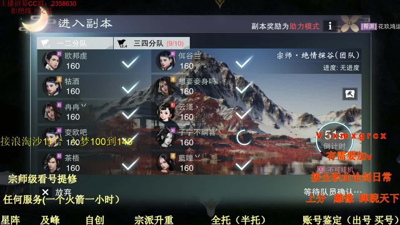看号 提修 账号估价 托管 第2段