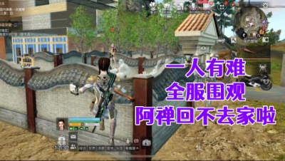 一人有难!全部围观!你们就这么爱看我笑话吗!明日之后生存攻略抄家