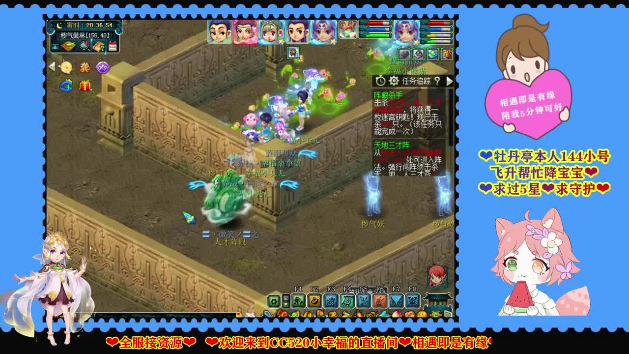 牡丹亭175化圣小姐姐❤越努力越幸运 第2段