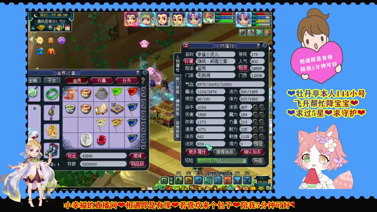 牡丹亭175化圣小姐姐❤越努力越幸运 第3段