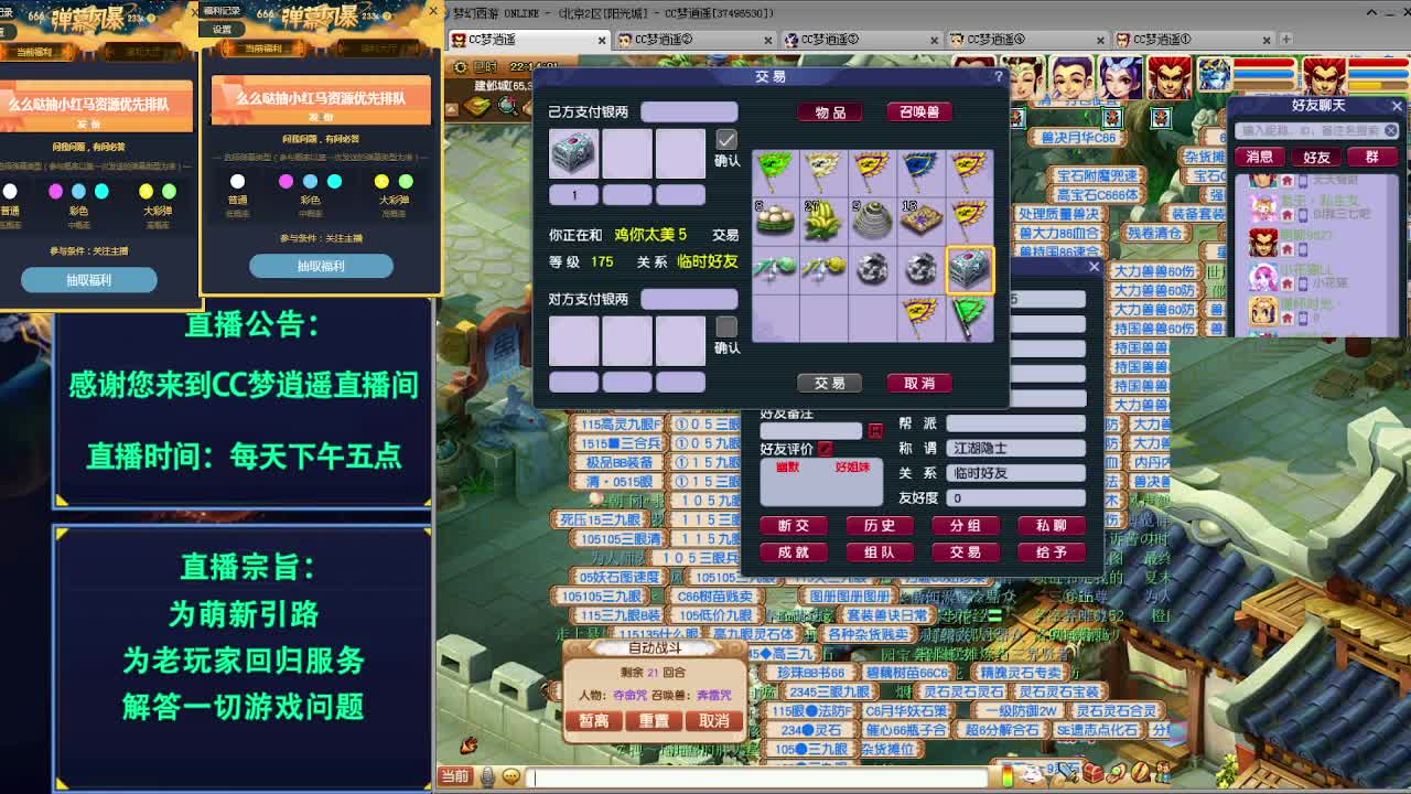 打书炼妖估价装备鉴定各种攻略~ 第2段