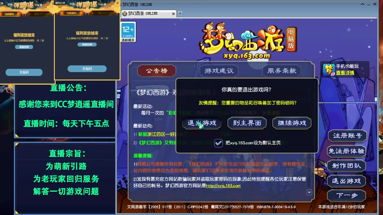 打书炼妖估价装备鉴定各种攻略~ 第3段