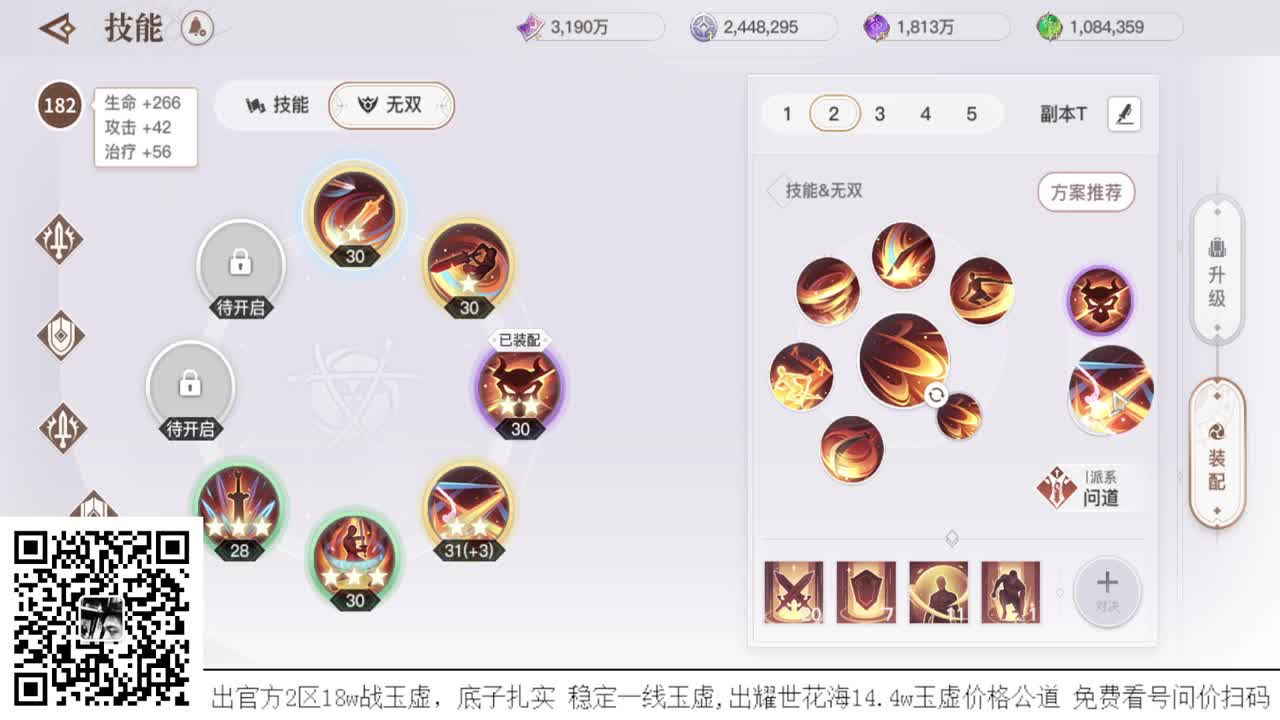 接全职业神耀王者 接一单全托 接天谕一切资源 第1段