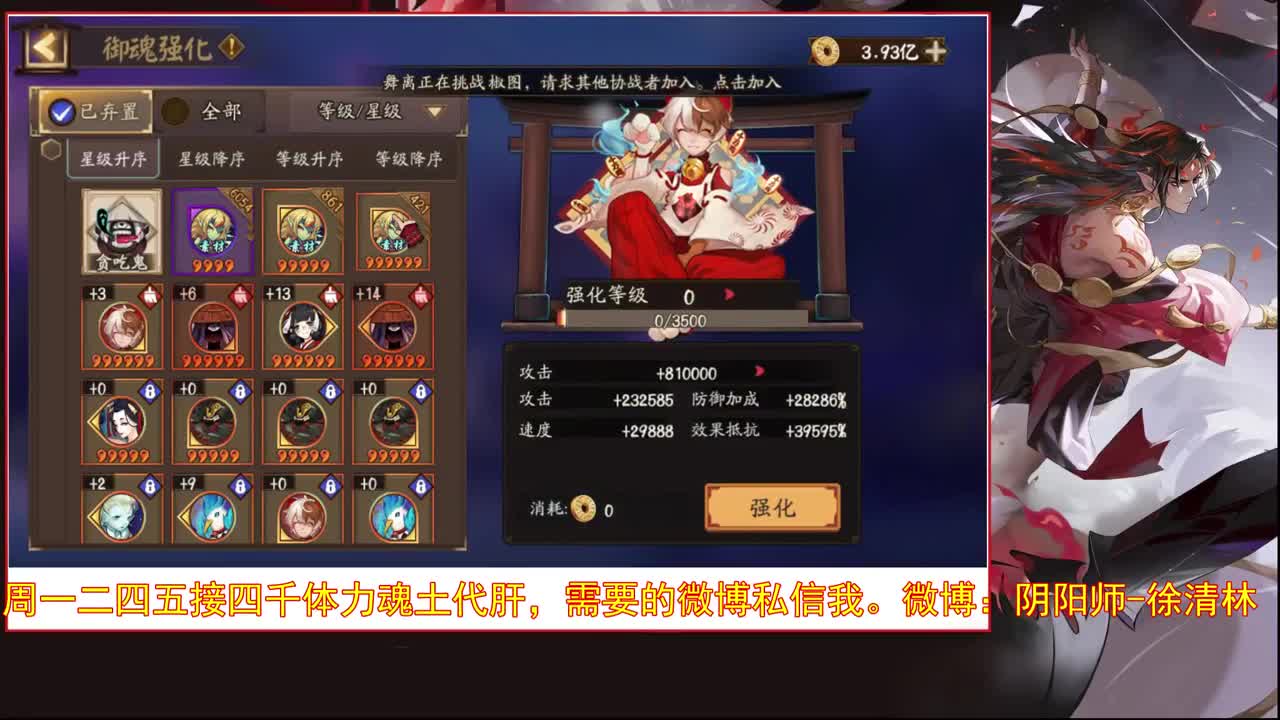 斗技冲冲冲 第2段