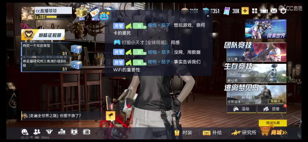 ?️36℃夏天就要吃? 第1段