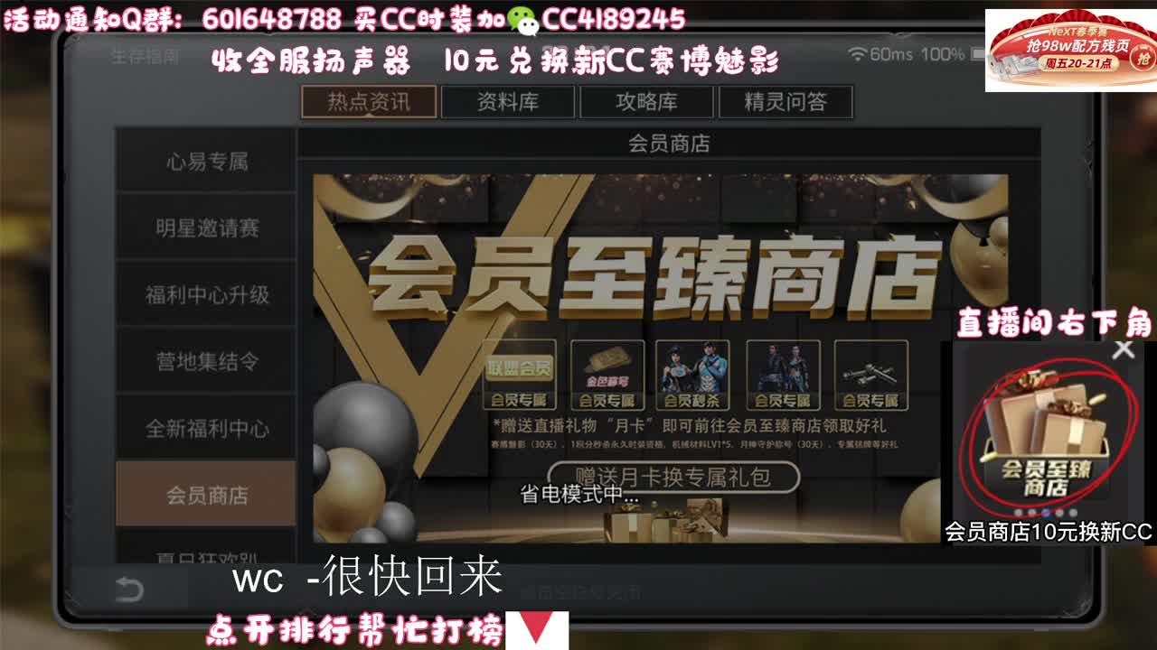 30元兑换新CC 第1段
