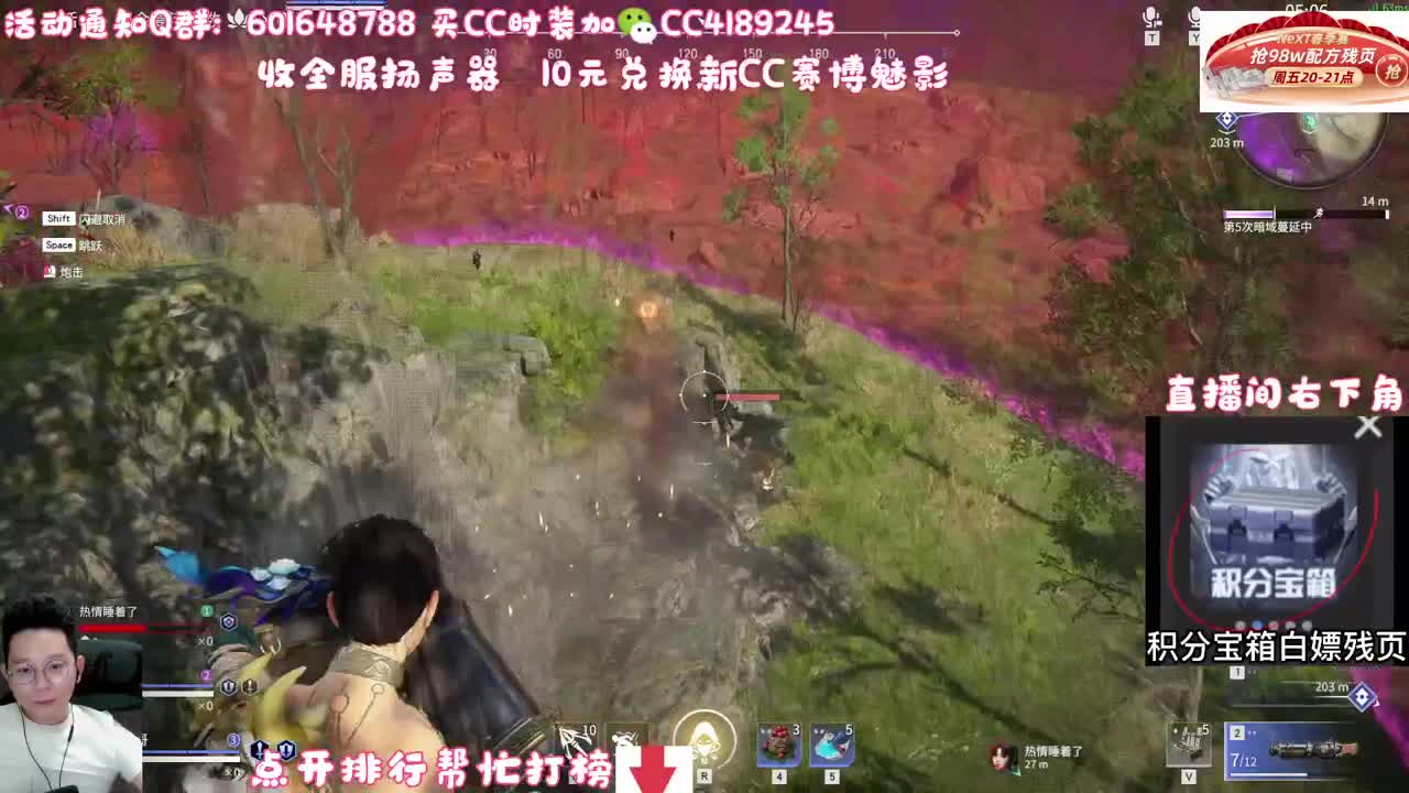 30元兑换新CC 第2段