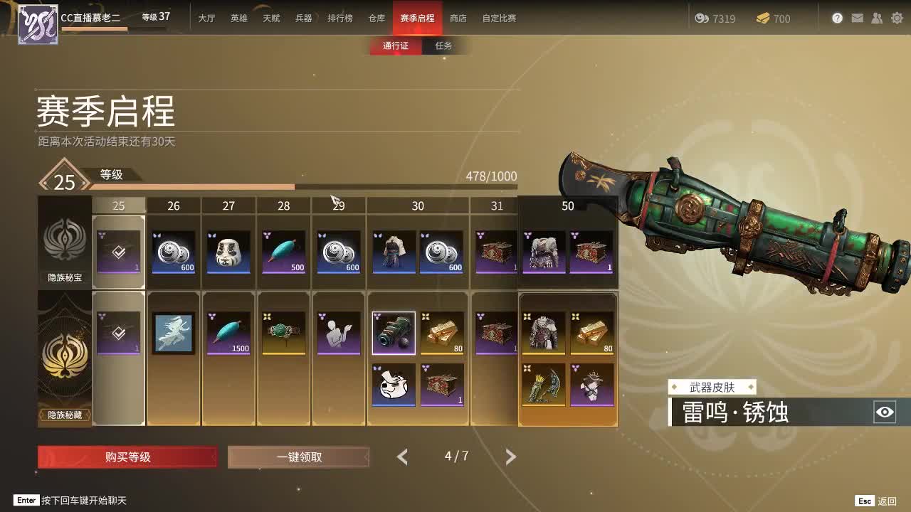 师傅救我 第2段