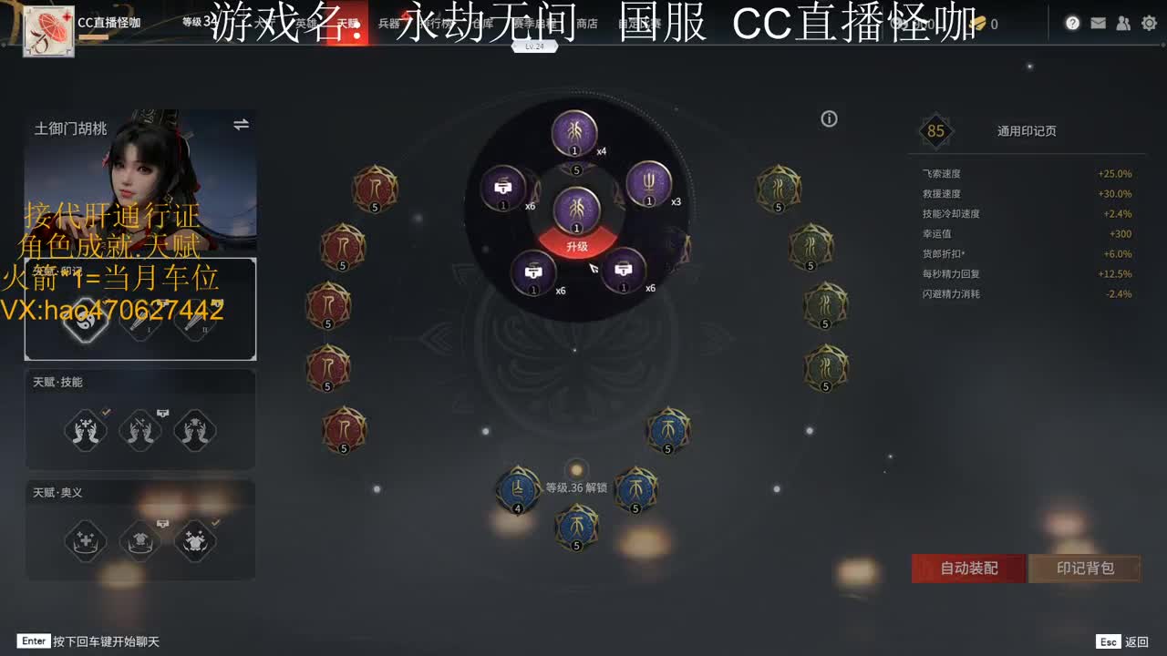 接通行证 古币
