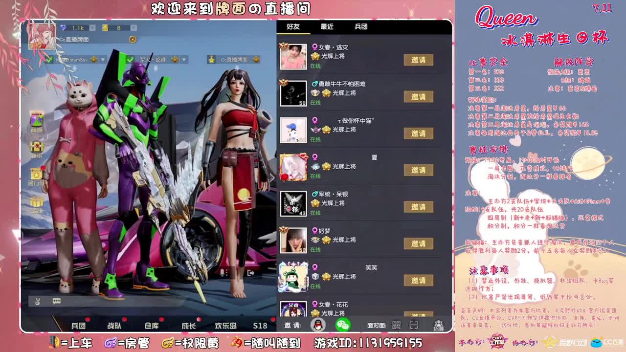 凌晨三点 有惊喜..//♥♥ 第1段