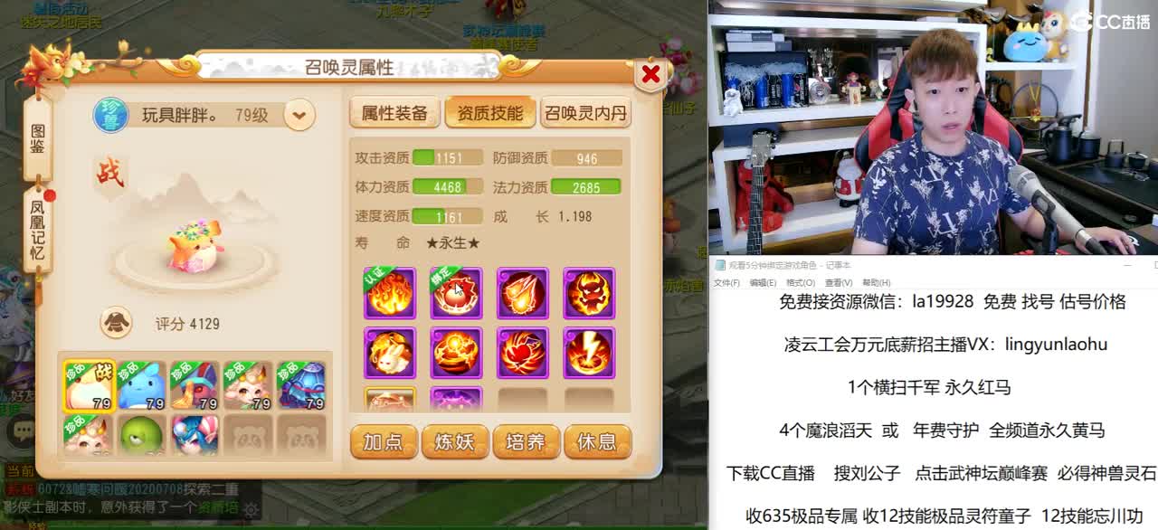 免费接所有资源 第1段