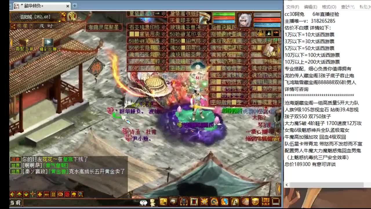 估价配装，细致专业 第1段