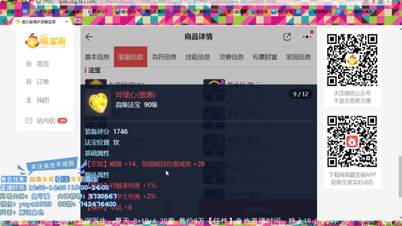 仙踪风华venus*求投票 第1段