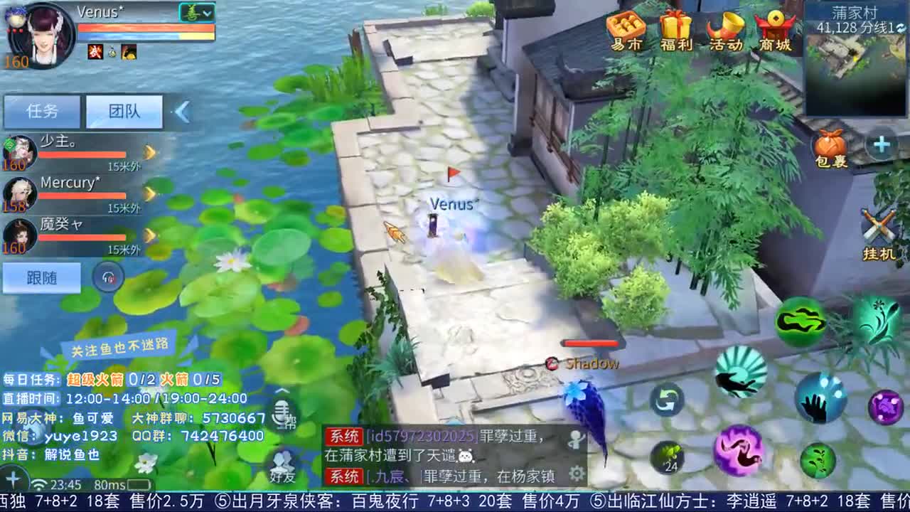 仙踪风华venus*求投票 第2段