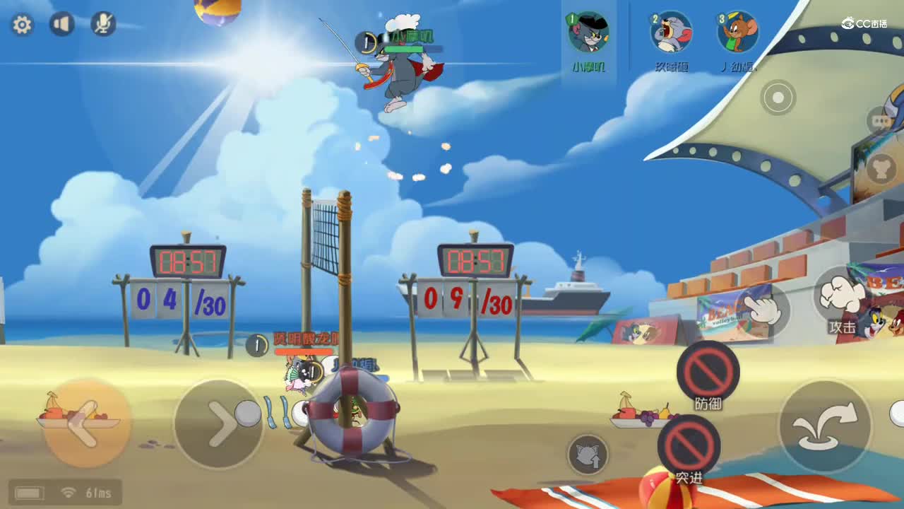 【摩叽の游戏实况】《猫和老鼠手游》休闲模式-沙滩排球实况（第四期）