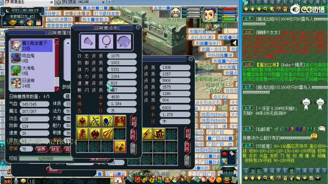 浩文 剑会天下！ 第3段