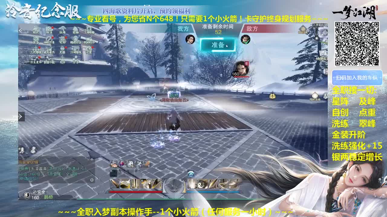 官方指定看号规划养号托管~帐号收售估价~全职及峰~癫疯盗墓
