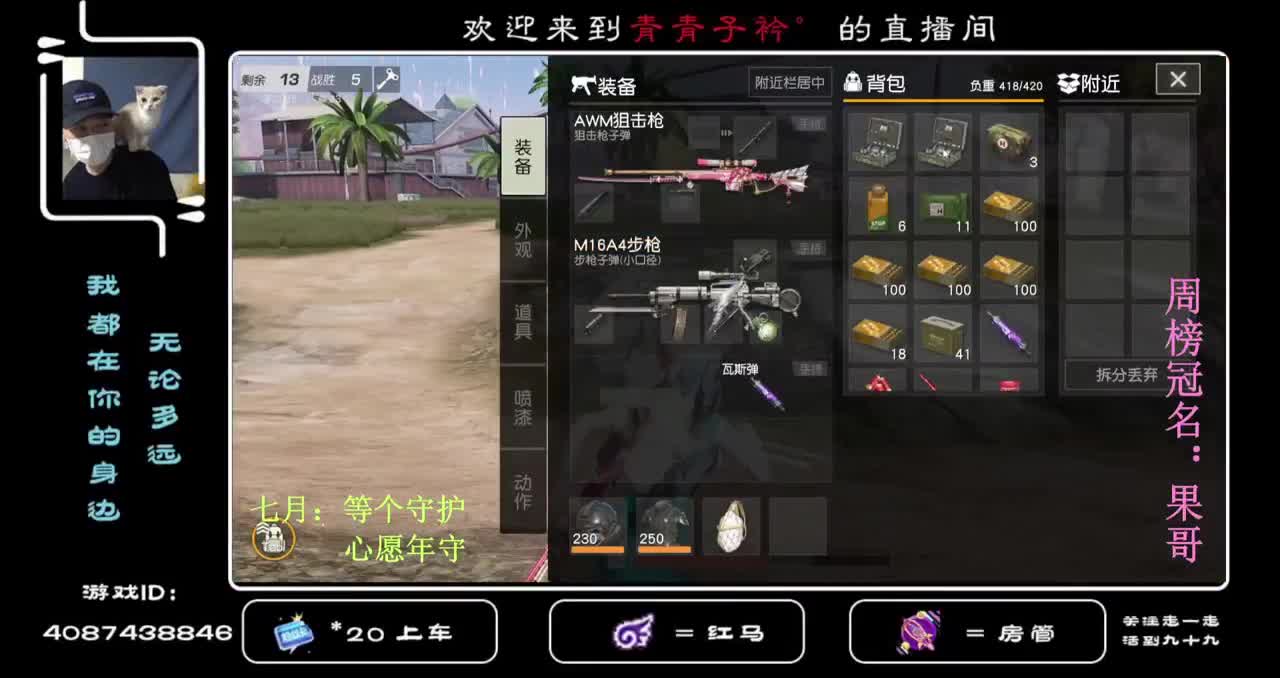 感谢果哥支持与厚爱！ 第2段