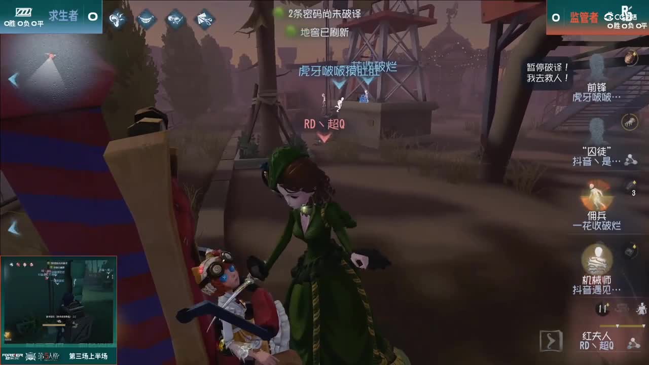 【NeXT春季赛】《第五人格》 魔王积分赛 Day2 第三场 DOU5 VS RD 上半场